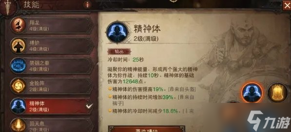《暗黑破坏神不朽》武僧气刃精神体怎么样 武僧气刃精神体强度介绍