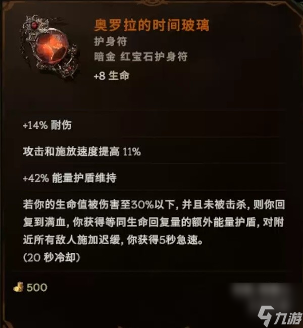 《最后纪元》虚空骑士撕裂高伤Build攻略
