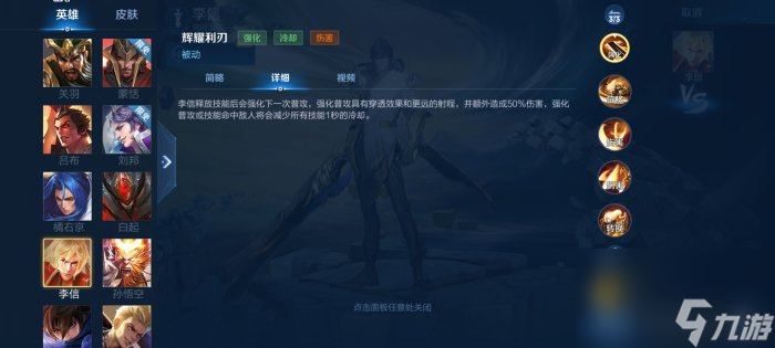 《王者荣耀》光信怎么打 光信铭文出装打法教学分享
