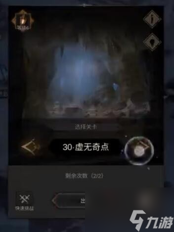 地下城堡3秘境30虚无奇点1-50层攻略