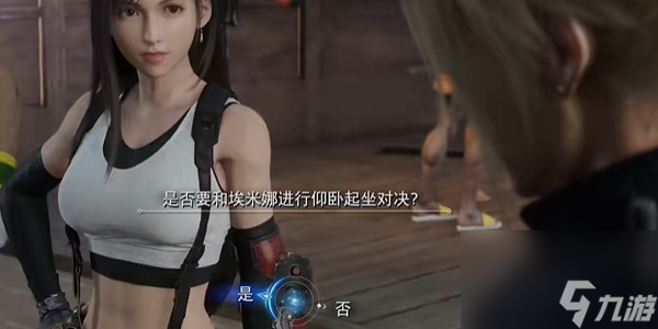 FF7重生在海灘練肌肉怎么做