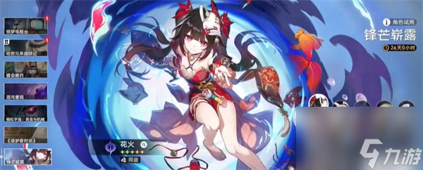 崩坏星穹铁道打上花火成就怎么做