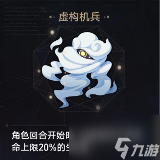 《崩坏星穹铁道》难题12毁灭怎么过 黄金与机械难题12毁灭攻略