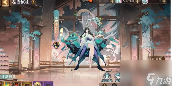 阴阳师初音未来联动活动时间