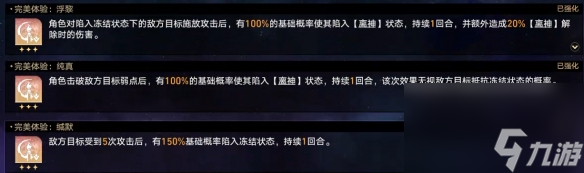 《崩坏星穹铁道》难题12巡猎怎么过 黄金与机械难题12巡猎攻略