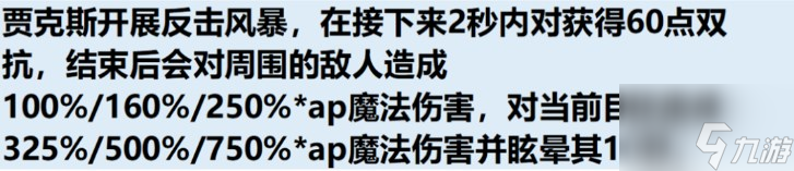 云顶之弈S11爆料 云顶之弈S11一费卡技能介绍