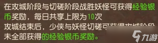 《梦幻西游手游》长安保卫战怎么玩 新服长安保卫战玩法攻略