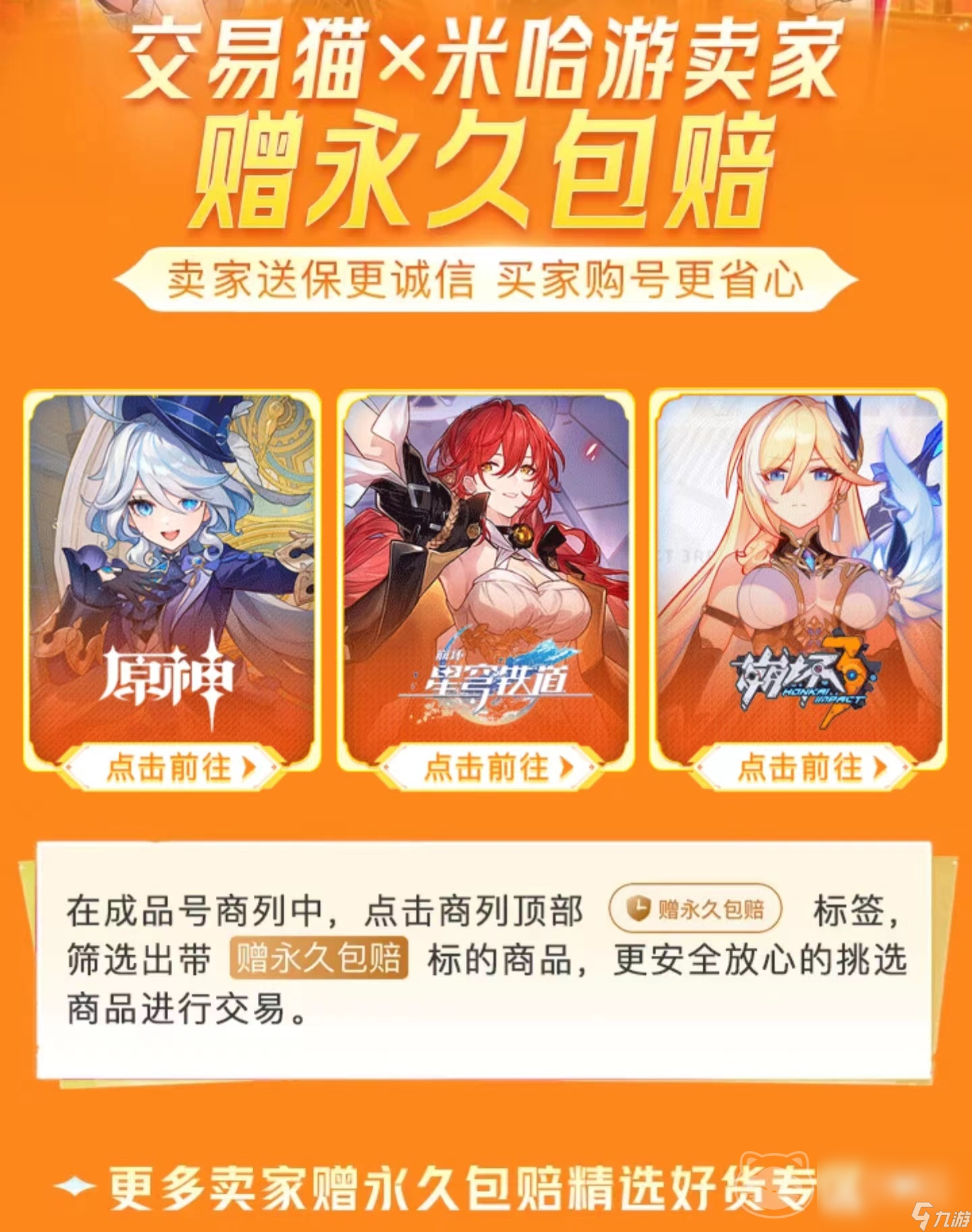 惡魔秘境賬號交易平臺推薦 惡魔秘境哪里買號安全靠譜