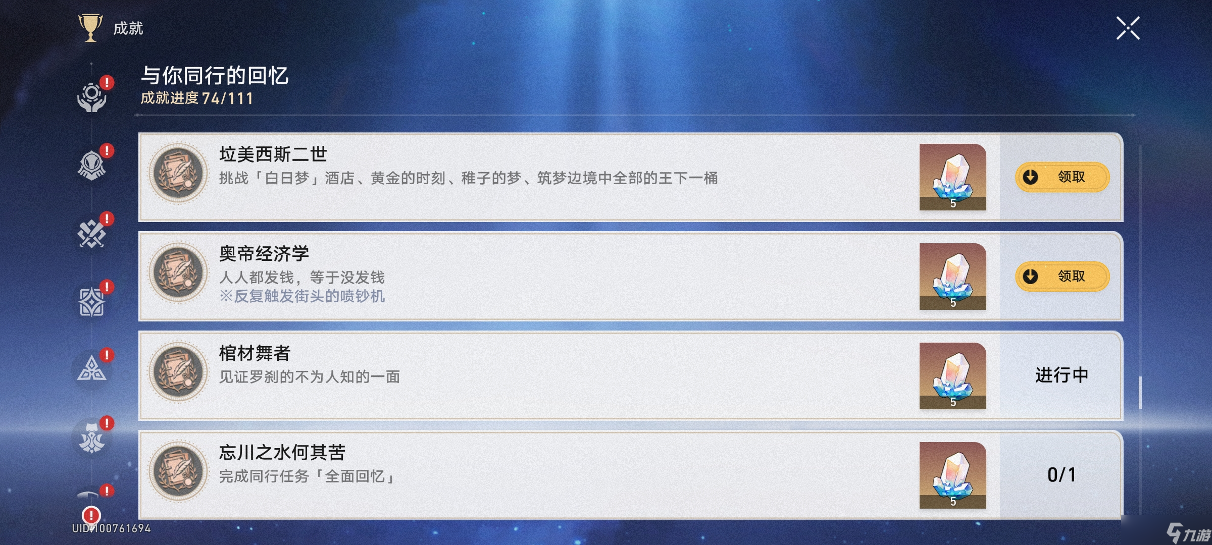 崩坏星穹铁道匹诺康尼次元扑满位置在哪