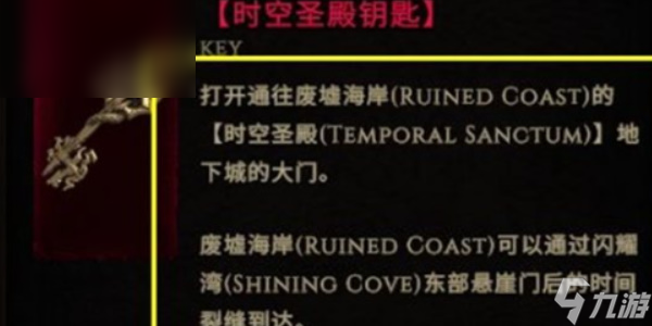 《最后紀元》時空圣殿該如何解鎖