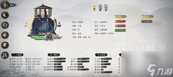 鬼谷八荒各流派玩法攻略合集 流派玩法大全