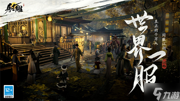 <a id='link_pop' class='keyword-tag' href='https://www.9game.cn/shediao/'>射雕手游</a>零氪玩家玩法攻略