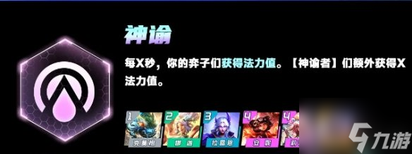 云顶之弈S11职业都有哪些 云顶之弈S11职业相关介绍