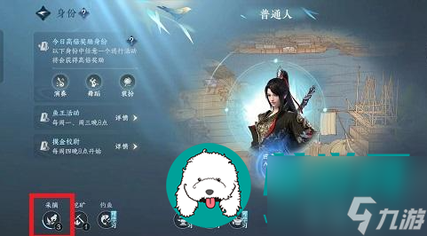 逆水寒手游自动寻路怎么开-逆水寒手游自动寻路开启方法