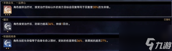 《崩坏星穹铁道》难题12虚无怎么过 黄金与机械难题12虚无攻略