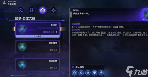 崩坏星穹铁道忧郁蓝调成就攻略