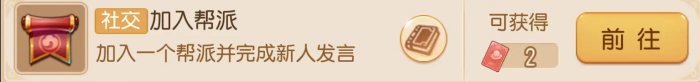 《梦幻西游手游》成长礼任务在哪 成长礼任务大全