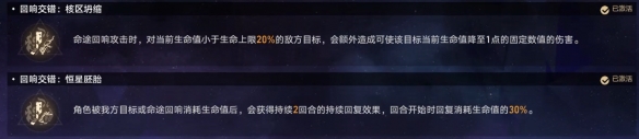 崩坏星穹铁道黄金与机械难题12毁灭怎么过,黄金与机械难题12毁灭攻略