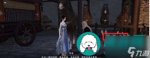 逆水寒手游自动寻路怎么开-逆水寒手游自动寻路开启方法