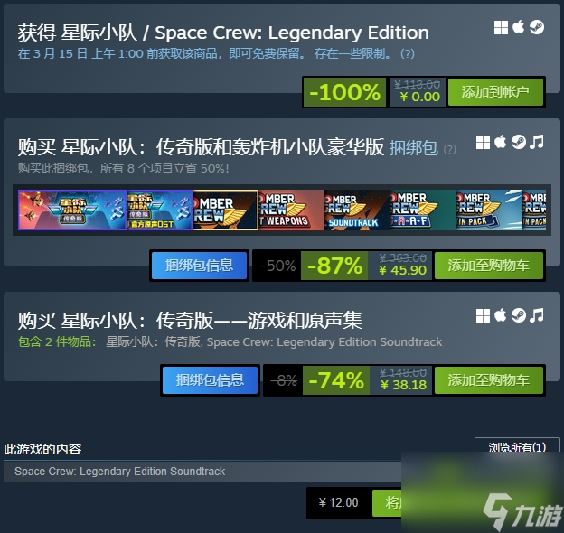 宇宙战争模拟名作《星际小队》Steam限时免费发布