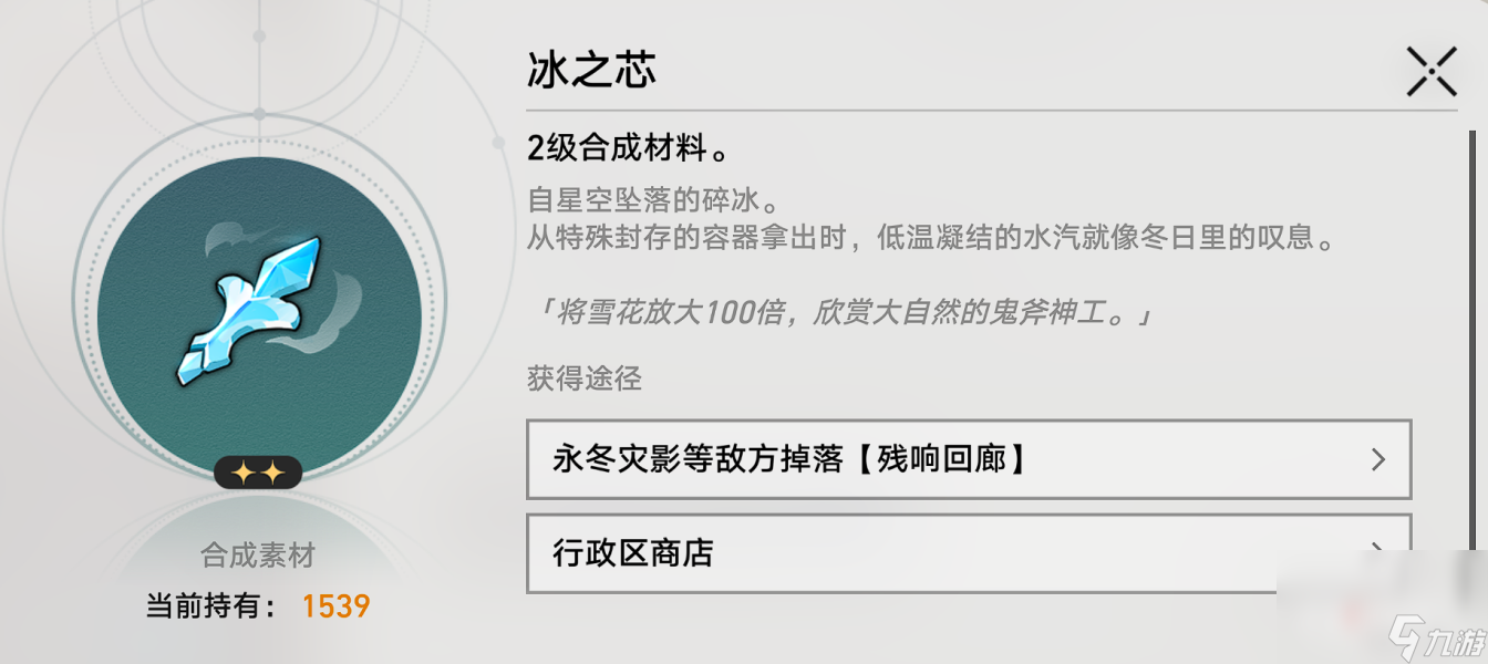 《崩坏星穹铁道》匹诺康尼美食庆典第一天攻略