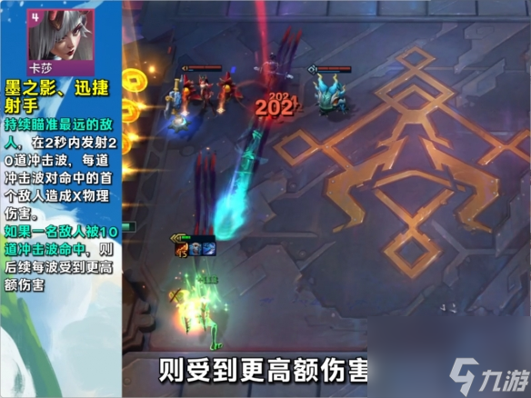 金铲铲之战s11卡莎怎么样 金铲铲之战s11卡莎技能介绍