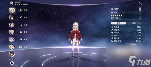 《崩坏星穹铁道》2.0虚构叙事羁鸟奇谭其三平民配队分享