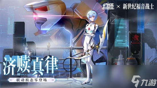 《幻塔》綾波零怎么樣 綾波零介紹