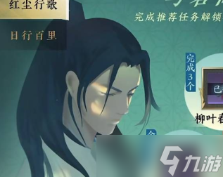 逆水寒手游梦华笺怎么获得