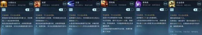 逆水寒手游铁衣开荒怎么搭配 新赛季铁衣开荒搭配攻略