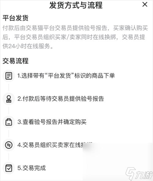 梦幻西游一个号多少钱 梦幻西游账号交易平台推荐