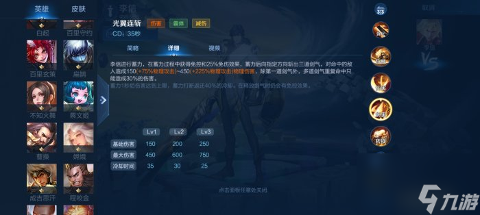 《王者荣耀》光信怎么打 光信铭文出装打法教学分享