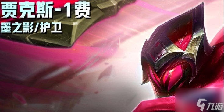 云顶之弈S11爆料 云顶之弈S11一费卡技能介绍