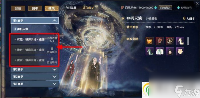 逆水寒铜钱怎么获得 铜钱快速获取方法详情