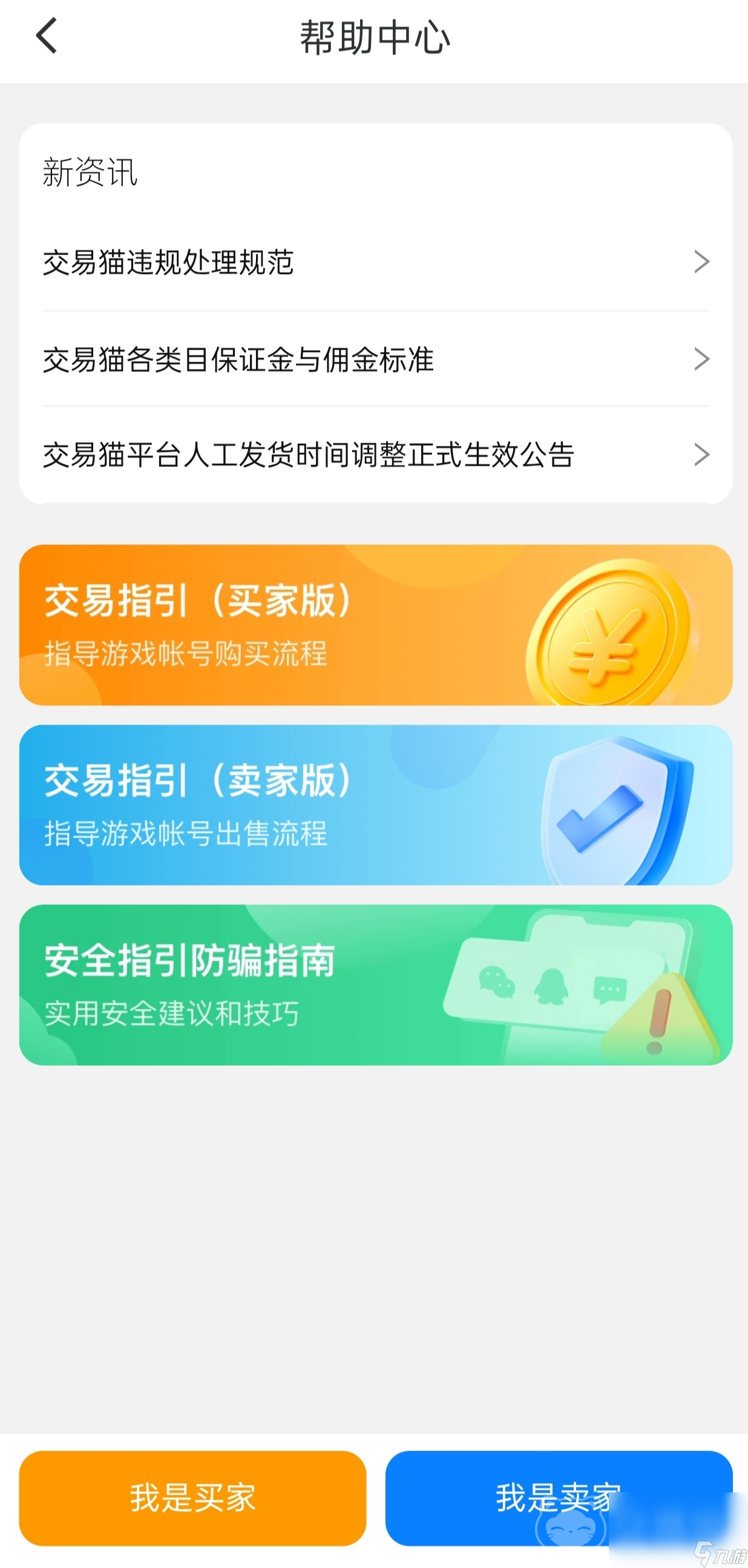 卡片怪兽账号哪里买 好用的账号交易平台推荐