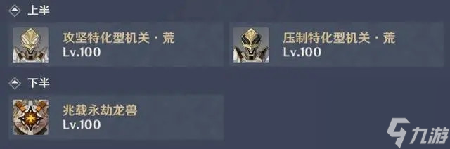 《原神》4.4下半深渊第12层满星阵容搭配攻略