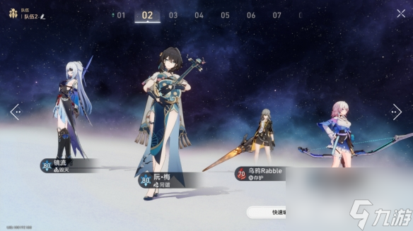《崩坏：星穹铁道》黄金与机械难题12存护怎么玩