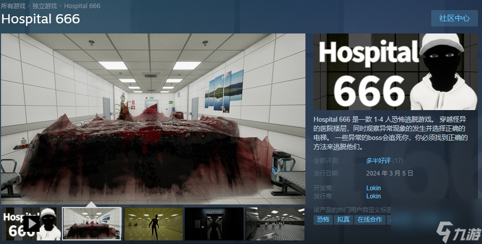 《醫(yī)院666》登陸Steam 類《8番出口》驚悚解謎