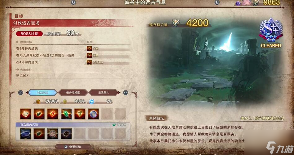 碧蓝幻想relink龙鳞去哪刷
