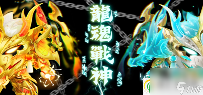 蛋仔派对龙魂战神怎么样-龙魂战神盲盒获取攻略