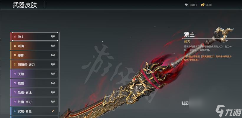 《永劫无间特木耳》攻略（打造最强特木耳）