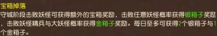 《梦幻西游手游》长安保卫战怎么玩 新服长安保卫战玩法攻略
