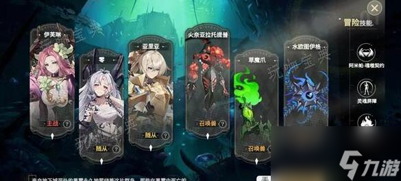 《史萊姆與地下城》召喚獸如何抽取