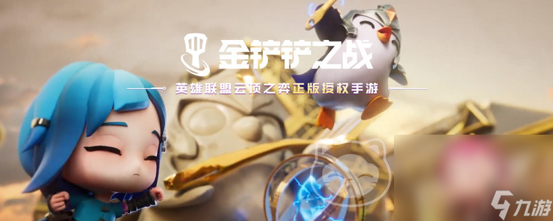 金铲铲出号哪个平台更好用 靠谱的金铲铲之战卖号app推荐