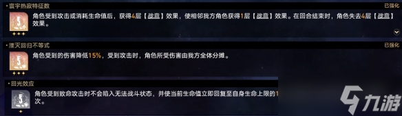 《崩坏星穹铁道》难题12虚无怎么过 黄金与机械难题12虚无攻略