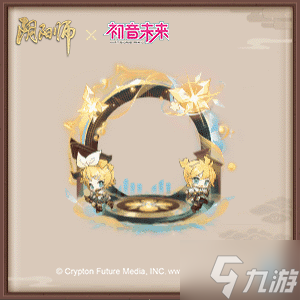 《阴阳师》全新版本活动「聚光之音」开启，联动线上特别演出启幕在即！