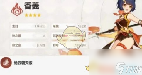 原神娜维娅最强配队思路一览