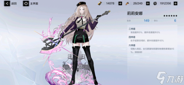 <a id='link_pop' class='keyword-tag' href='https://www.9game.cn/zspms/'>战双帕弥什</a>莉莉安娜意识效果介绍
