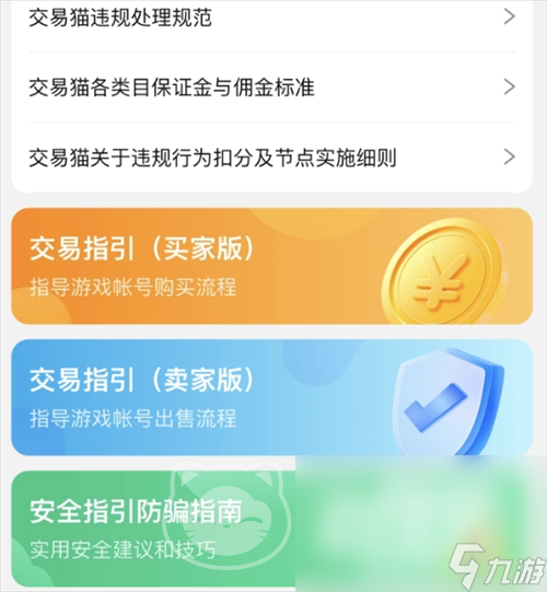 生存戰(zhàn)爭賬號交易平臺叫什么 生存戰(zhàn)爭游戲號買賣APP推薦