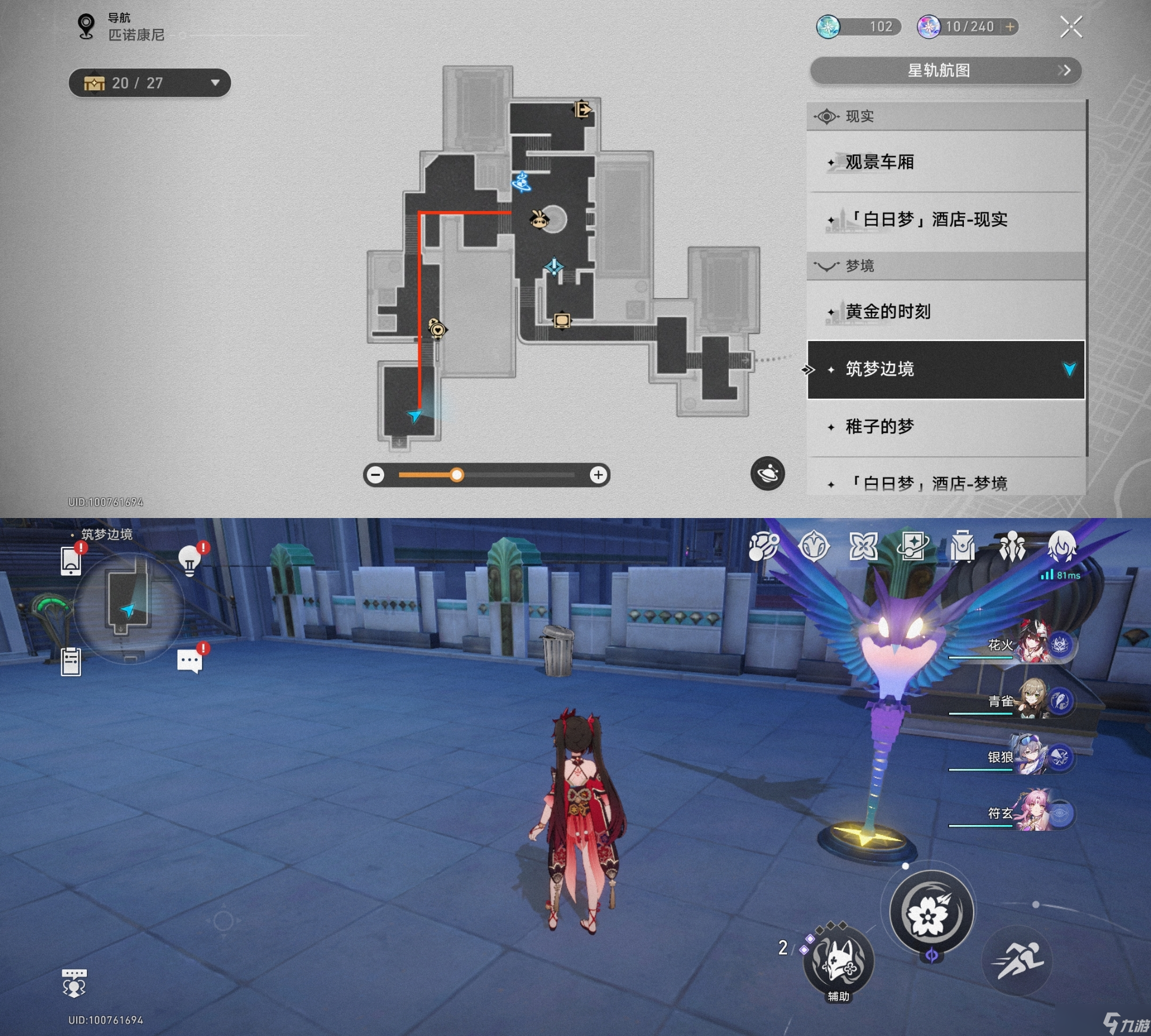 崩坏星穹铁道匹诺康尼次元扑满位置在哪